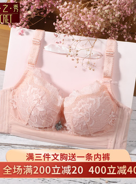 夏娃之秀专柜官网2023无钢圈聚拢红色内衣调整收副乳硅胶正品文胸