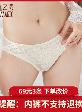 夏娃之秀中腰内裤女性感网纱薄款提臀纯棉裆三角裤K3683