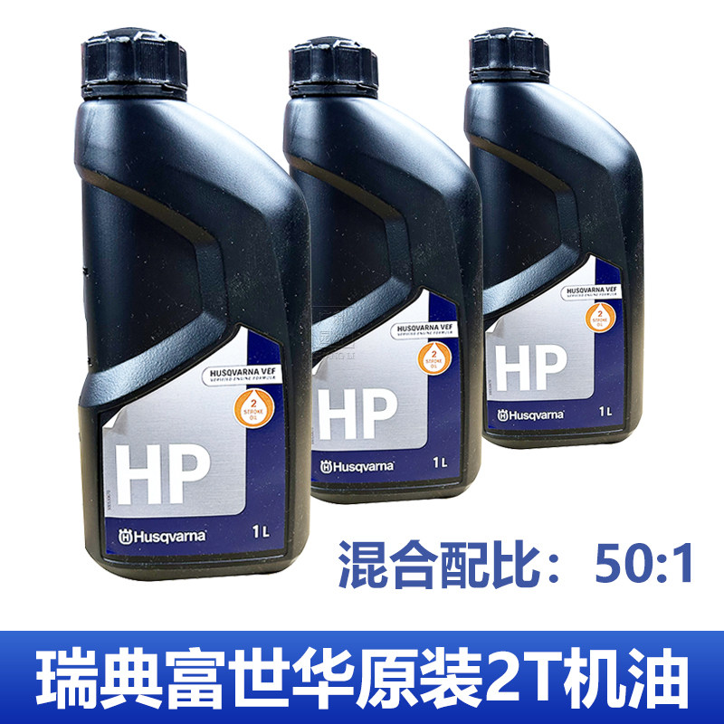 瑞典富世华原装正品机油图片