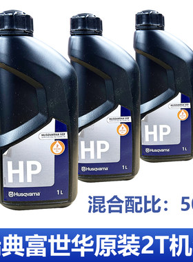 瑞典富世华原装正品机油