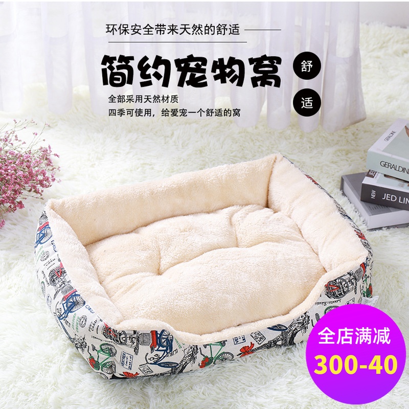 冬季中小型犬狗狗用品简约狗垫子满39.80元可用19.9元优惠券