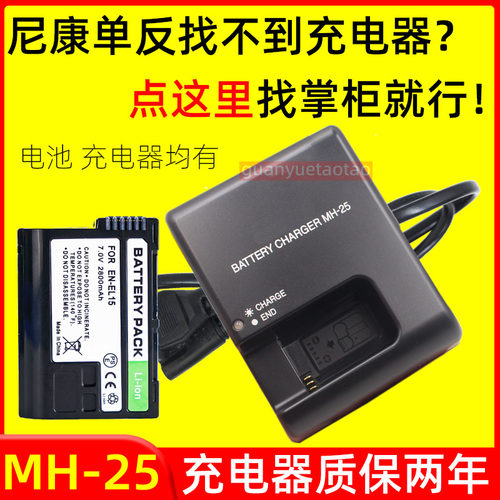 适用尼康Z6 Z7 Z8 II D7200 D800E D810 D600 D7500 D610相机电池