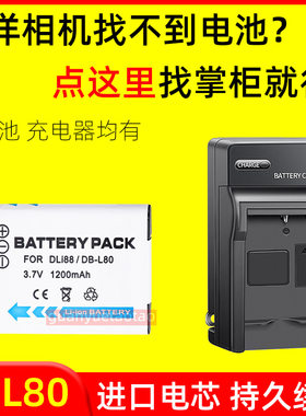适用三洋DB-L80电池充电器VPC-X1200 CG10/11 GH2/3 PD1 CS1 相机
