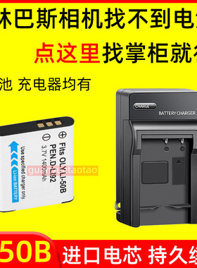 适用奥林巴斯TG 610 820 850 860 870 VG170 XZ10 相机电池充电器