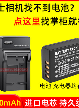 适用富士X-100F 100V H1 X-T30 MARK II E2S 相机W126S电池充电器