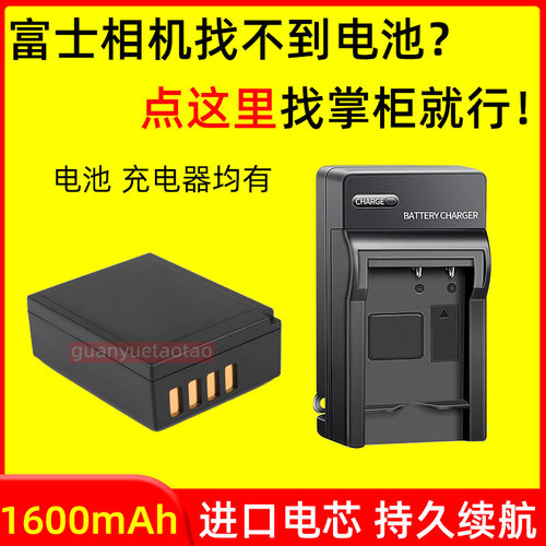 适用富士X-A1 A2 A3 A5 A7 A10 A20 E1 E2 E2S E3 相机电池充电器