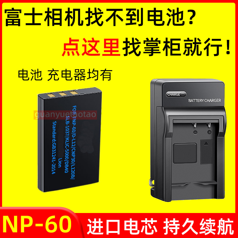 富士相机NP-60 NP60电池F401 F601 F50i F601 F410 F501充电器