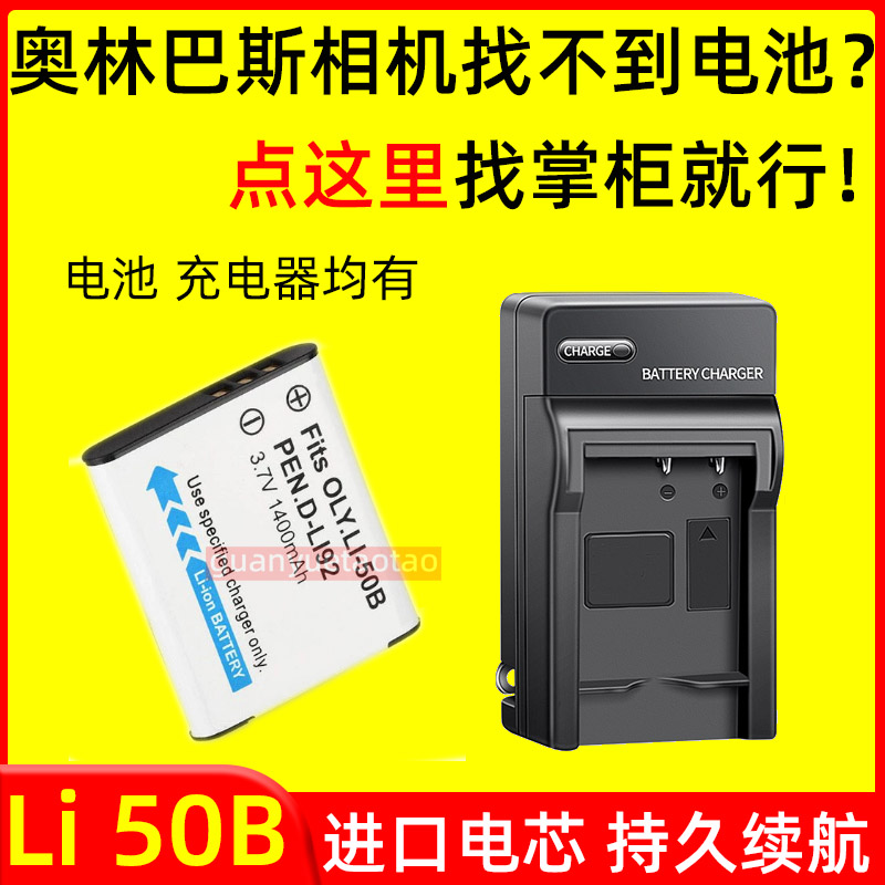 适用奥林巴斯u1010 u1020 u1030SW u9000 u9010 u6010 相机电池