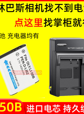 适用奥林巴斯u1010 u1020 u1030SW u9000 u9010 u6010 相机电池