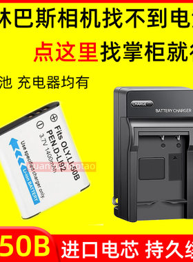 适用奥林巴斯u1010 u1020 u1030SW u9000 u9010 u6010 相机电池