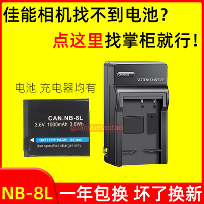 佳能CCD相机电池充电器品质保证