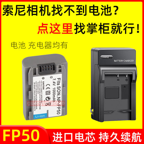 适用索尼NP-FP50摄像机电池HC96 SR40 HC21 23 33 24 30 40E相机
