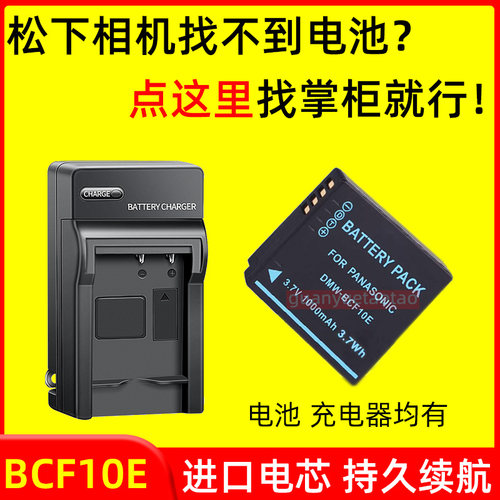 适用松下DMC F2/3/GK FX40/48/60/65/68/70/550/GK相机电池充电器