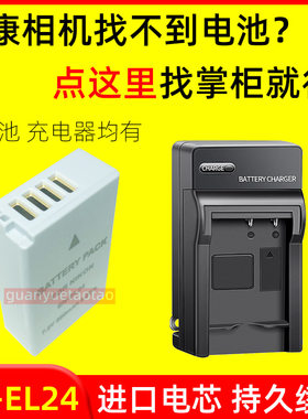 适用尼康NIKON 1 J5 EN-EL24相机电池充电器J5微单相机专用