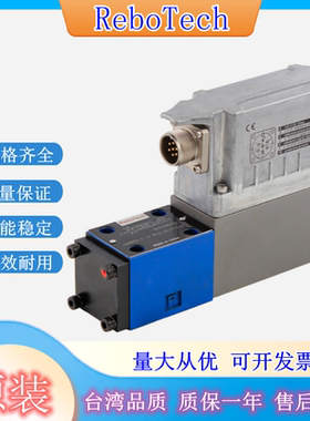ReboTech比例伺服阀4WRPEH-2X 4WRPEH-3X 4WRPH-2X 4WRPE10-3X