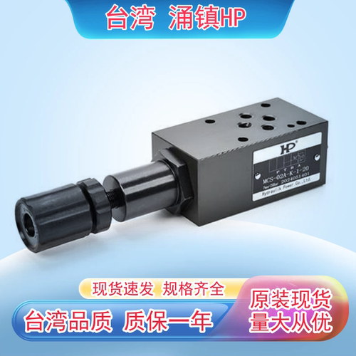 HP叠加式平衡阀MCS-02A-K-1-20
