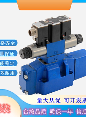 原装全新ReboTech比例阀4WRA(E) 4WRE(E)比例方向阀4WRE(E) 4WRKE