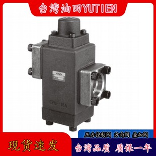 180满油阀PF 台湾YUTIEN油田充液阀SG 原装