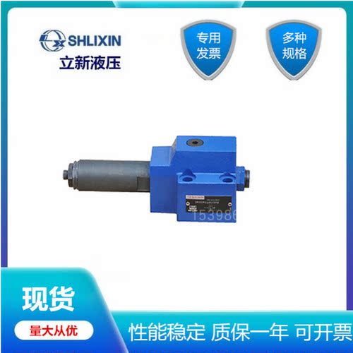 hengli直动减压阀DR10DP1-L4X