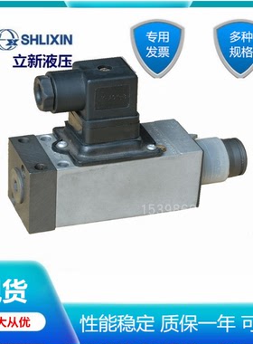 HED4OP/A/H-10/5Z14//10Z14//35Z14恒立立新SHLIXIN压力继电器HED