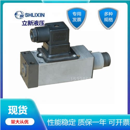 SHLIXIN立新压力继电器HED4OP