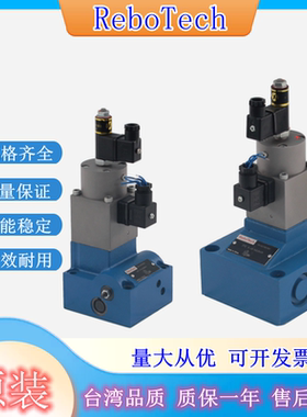 ReboTech比例流量阀2FRE6 2FRE10 2FRE1016比例溢流阀3DREPE DBET