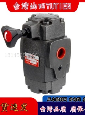 PRCG-10-1/2/3台湾YUTIEN减压阀PRCT PRCG-03-1原装油田PRCG-06-2