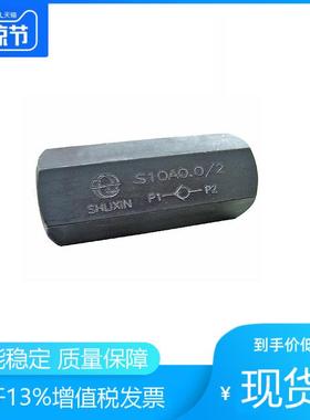 S20A2.0/2 S25A3.0/2 S30A1.0/2 S40A1.0/2上海立新LIXIN单向阀