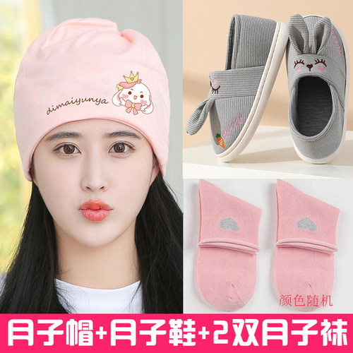 月子帽产妇帽孕妇月子鞋袜夏季薄款透气产后春秋坐月子用品5件套