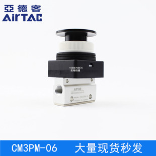 CM3PF 蘑菇头按钮阀 CM3PM06R CM3PM06G CM3PM06B