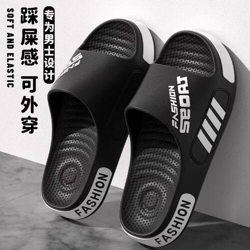 EVA拖鞋男士款大码潮流学生宿舍