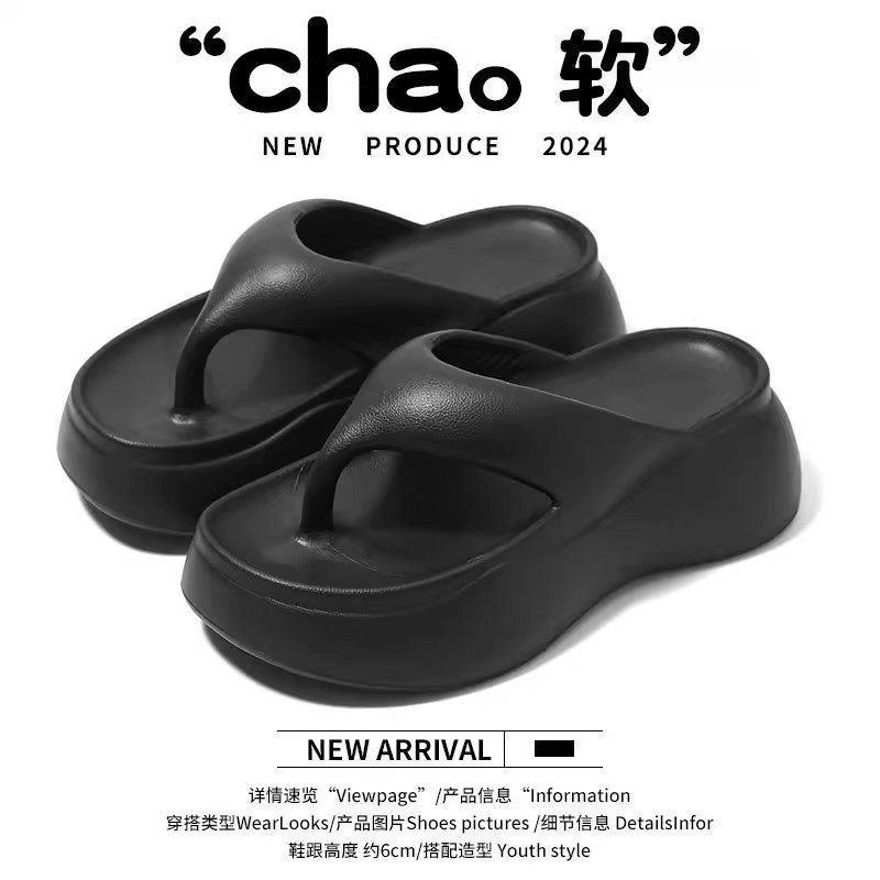 踩屎感eva人字拖女士夏季外穿厚底海边沙滩防滑新款拖鞋增高柔软,女鞋,人字拖,淘宝优惠券,粉丝福利购,淘宝优惠卷