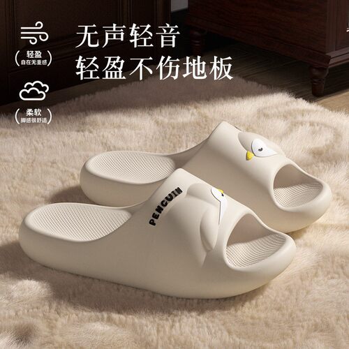 卡通企鹅EVA拖鞋新款居家加厚女