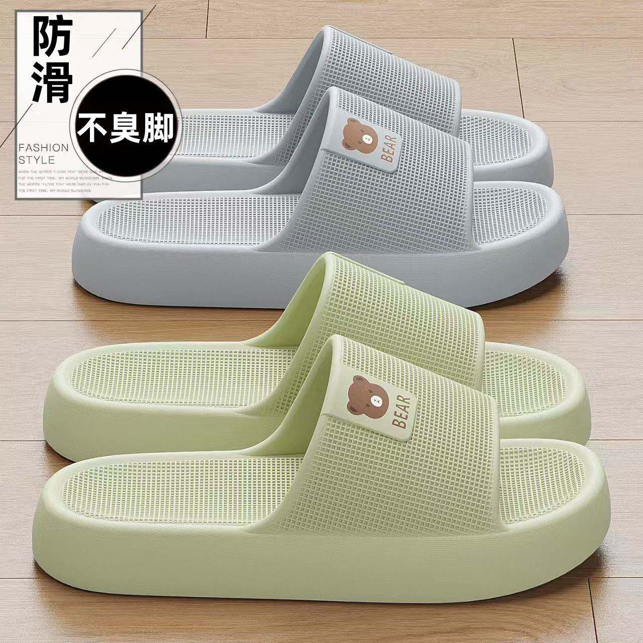 夏季防滑防臭厚底情侣一字拖