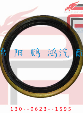 猎豹CS6黑金刚华泰特拉卡福田拓路者皮卡-前桥差速器牙包半轴油封