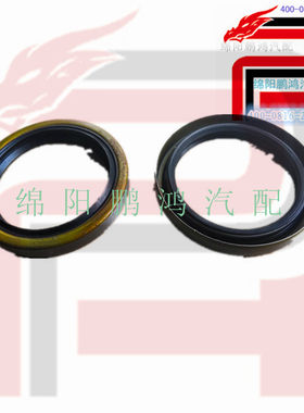 江淮瑞风现代H100东南得利卡风行菱智前轮毂轴承座油封50*65*9/12