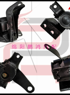 比亚迪S6-2.0L483QB发动机胶垫机脚胶墩引擎固定支架右机爪垫减震
