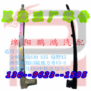 华晨金杯智尚S30S35英致G3车门玻璃滑轨导槽门窗密封条支架导轨夹