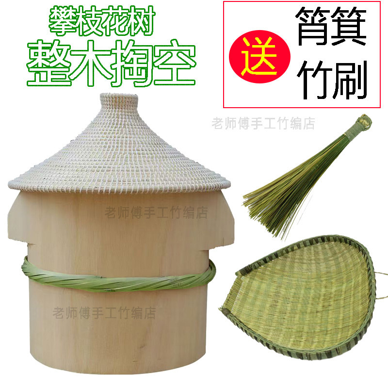 【实木挖空】蒸饭木桶攀枝花木整木掏空实木甄子阵子饭甑子正子