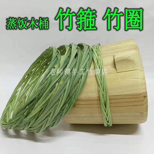竹圈箍圈竹子花箍蒸饭木桶箍紧圈饭甑子箍手工竹编家甑子竹编的圈