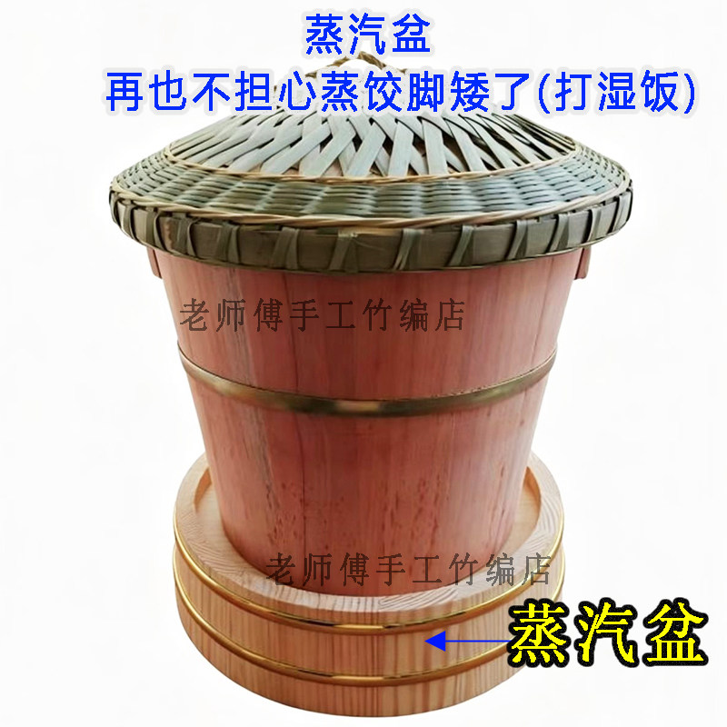 蒸汽盆增加隔水高度蒸饭木桶带盖整套家用甄子饭店用商用炊蒸饭桶