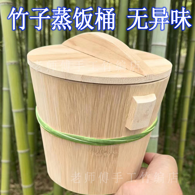 楠竹竹桶甑子竹甑子蒸饭竹桶饭甑子竹钉拼接无胶家用竹蒸饭桶四川