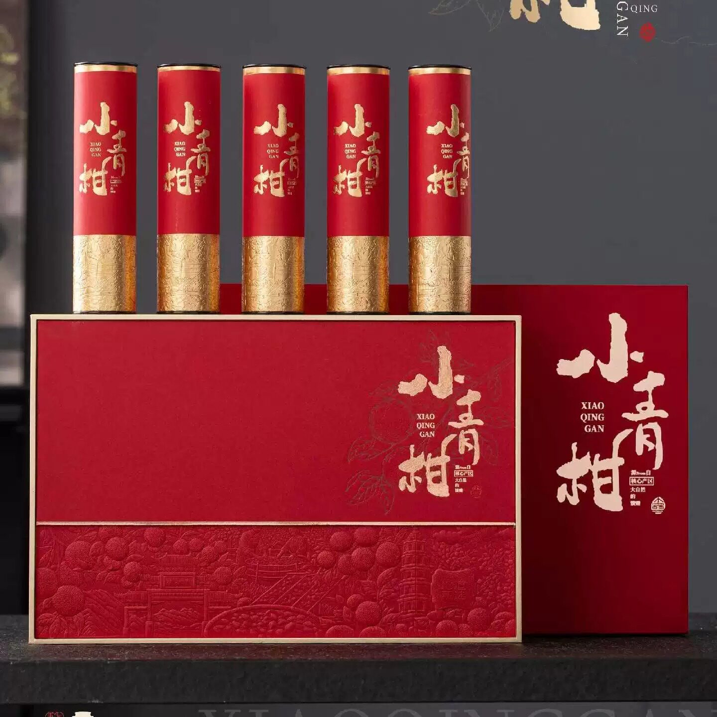 小青柑礼盒高端半斤装礼品盒新会小青柑茶叶礼盒5罐普茶熟茶空盒