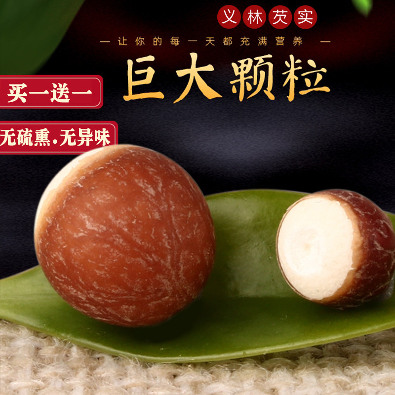 2023年芡实新鲜干货整籽克无硫