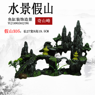 假山鱼缸造景水族装饰布景假山石头植物摆件仿真天然小树创意套餐