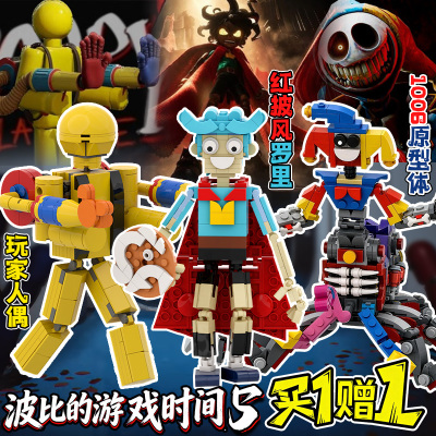 新款红披风罗里玩家人偶1006原形体波比的游戏时间第五章积木玩具