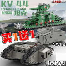 一战英国马克IV型坦克模型二战A7V乐le高拼装积木KV-44男军事玩具