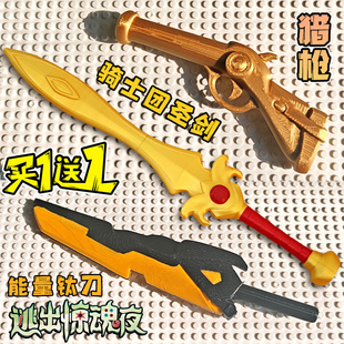 网红全套骑士团圣剑蛋仔的派对3d打印手办能量钛刀周边模型玩具男