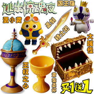 蛋仔的派对逃离惊魂夜3D打印手办王权之心拼装摆件国王猫玩具模型