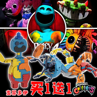 多伊波比的游戏时间4亚纳比第四章拼装积木恐怖游戏益智模型玩具